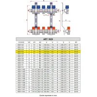 3929 - Collettore premontato con detentori e valvole di intercettazione - Misura 1" - 5 derivazioni 3929 105