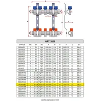 3929 - Collettore premontato con detentori e valvole di intercettazione - Misura 1"1/4 - 7 derivazioni 3929 11407